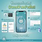 แอปซื้อลอตเตอรี่ออนไลน์